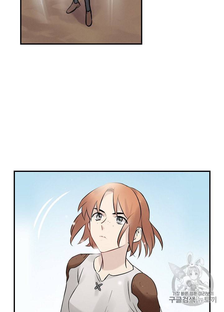 밥만 먹고 레벨업 11화 27