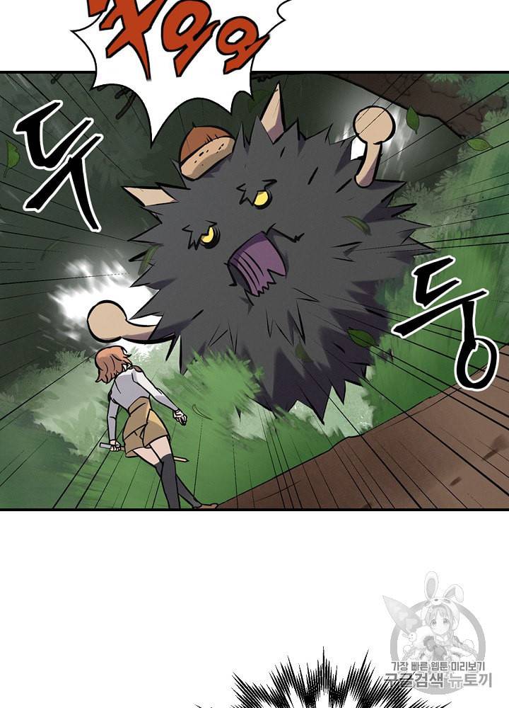 밥만 먹고 레벨업 11화 41