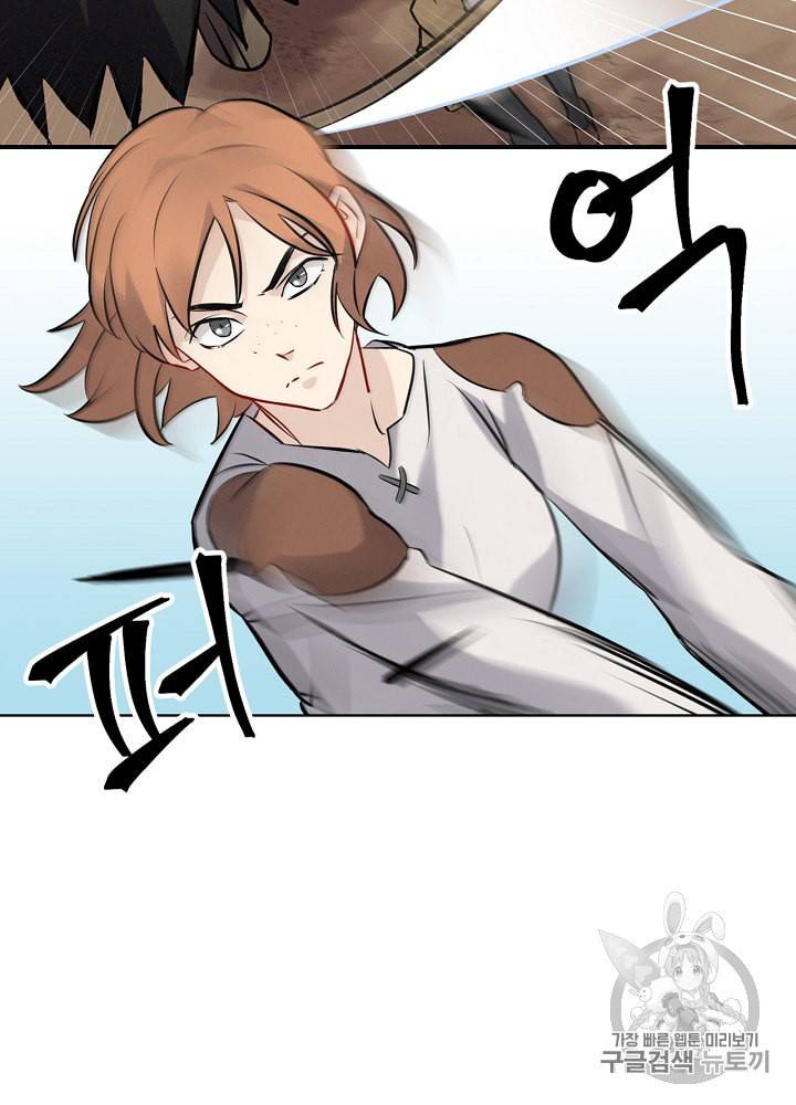 밥만 먹고 레벨업 11화 48