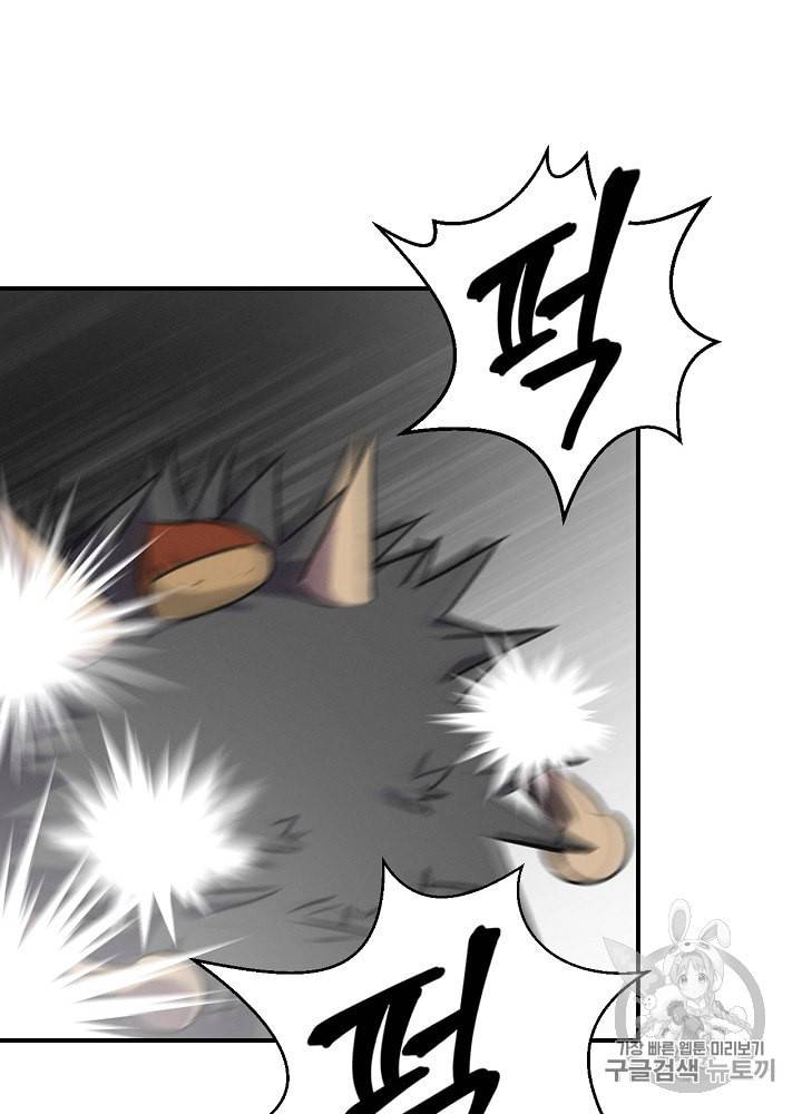 밥만 먹고 레벨업 11화 49