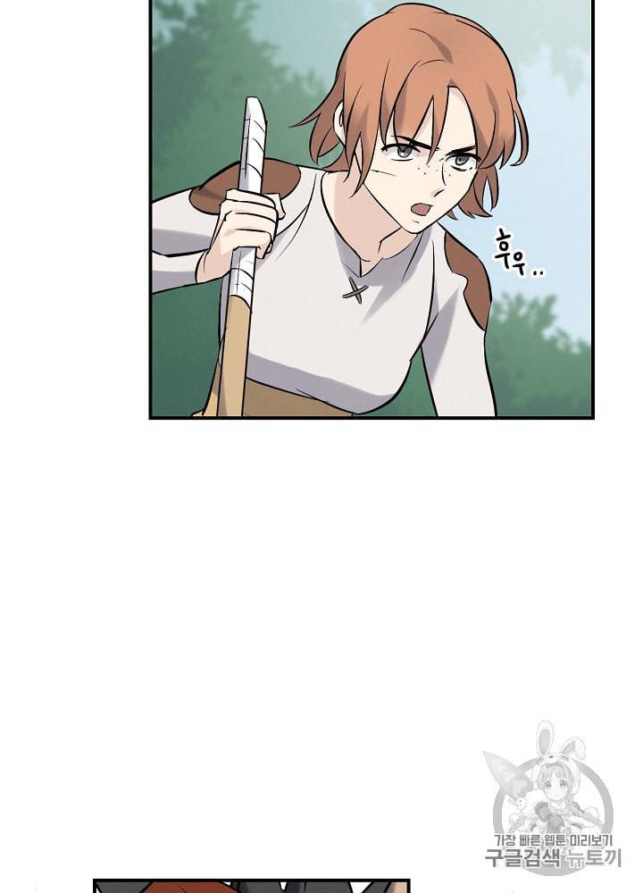밥만 먹고 레벨업 11화 54