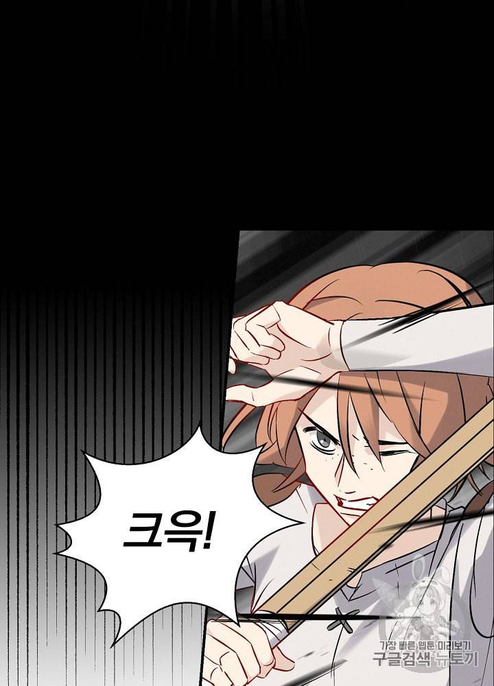 밥만 먹고 레벨업 11화 58