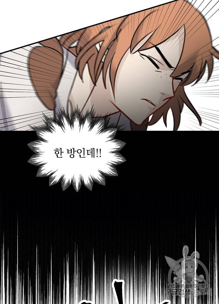 밥만 먹고 레벨업 11화 64
