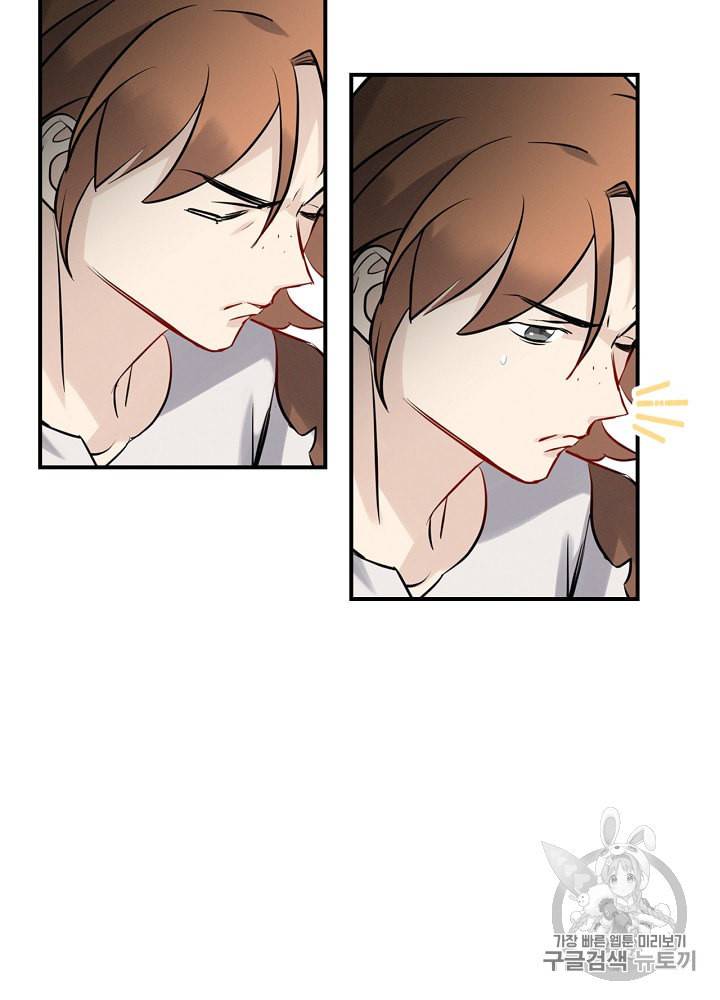 밥만 먹고 레벨업 11화 66