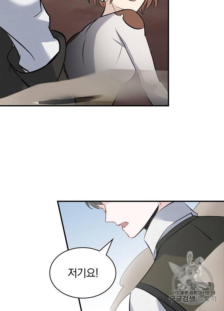 밥만 먹고 레벨업 11화 69