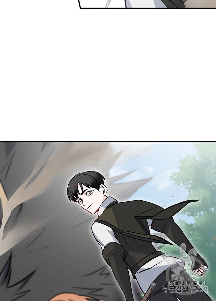 밥만 먹고 레벨업 11화 70