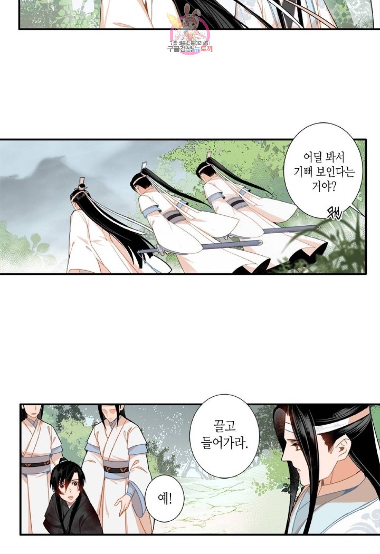 마도조사  27화 4