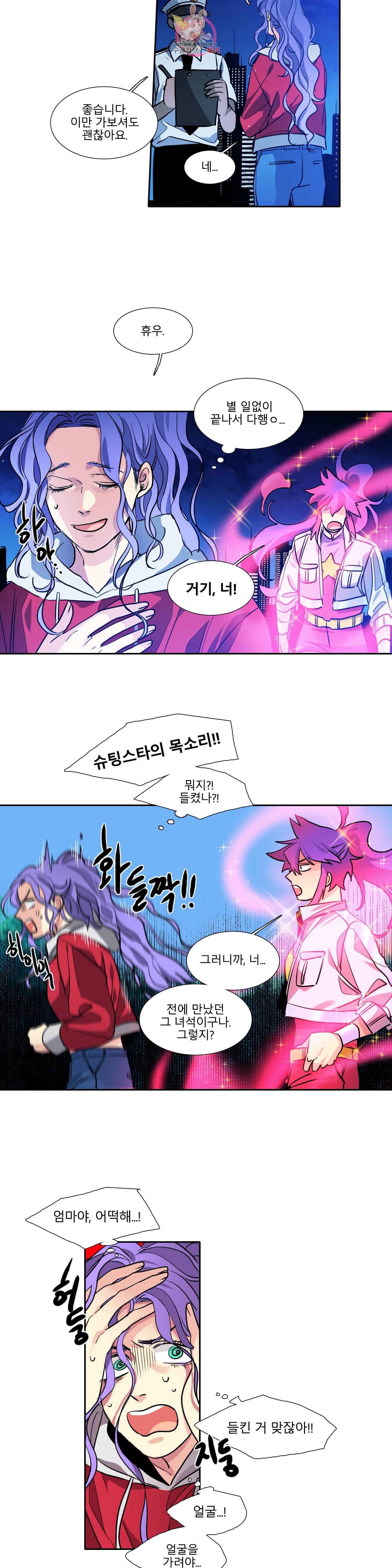 히어로즈 플랜비 235화 Dream of star 6 2