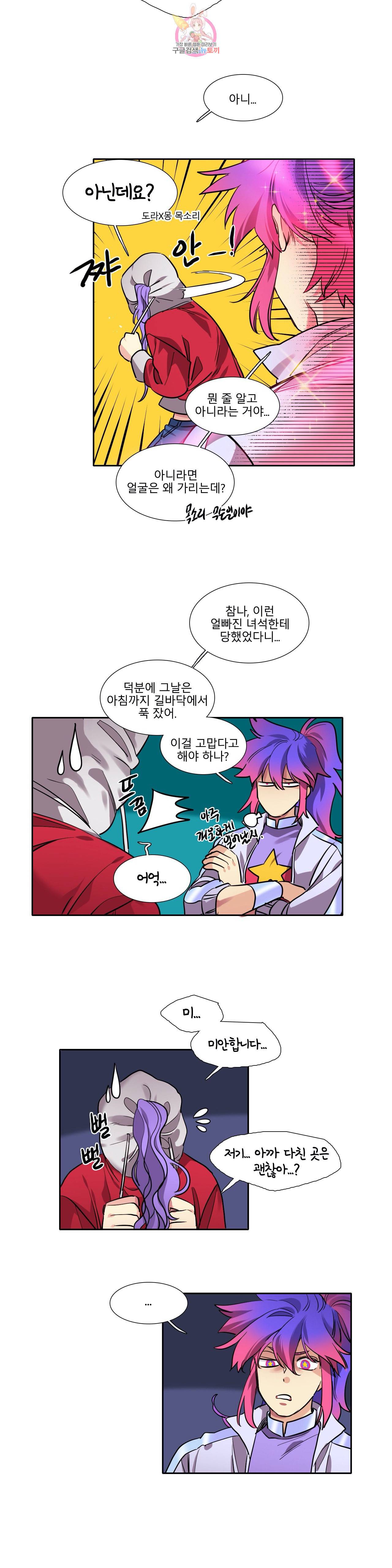 히어로즈 플랜비 235화 Dream of star 6 3