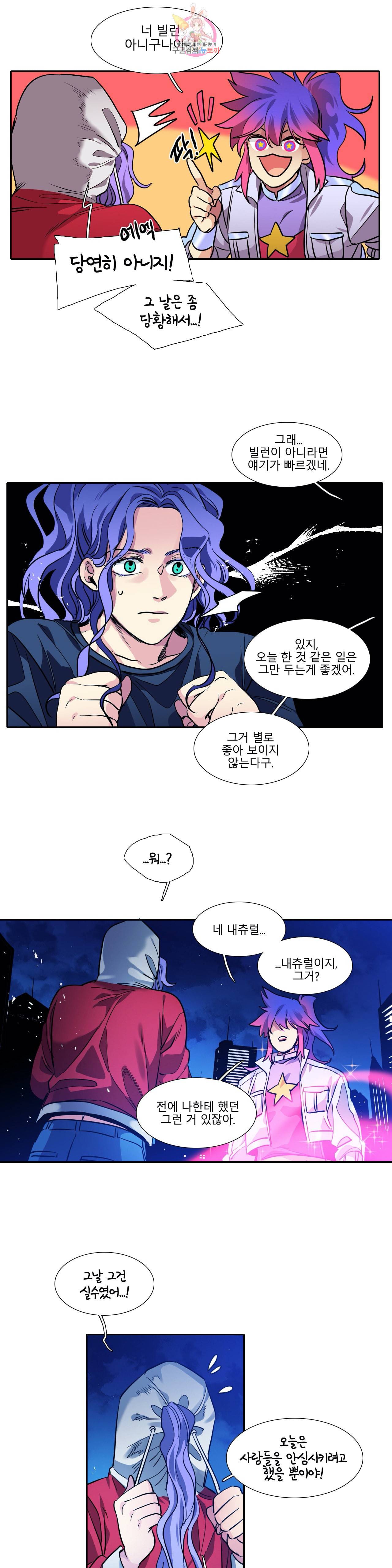 히어로즈 플랜비 235화 Dream of star 6 4