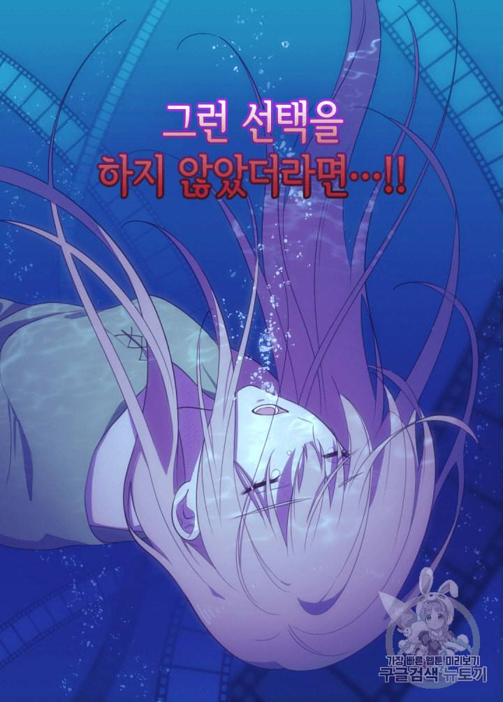 데이지:공작의 혼약자가 되는 법 1화 11