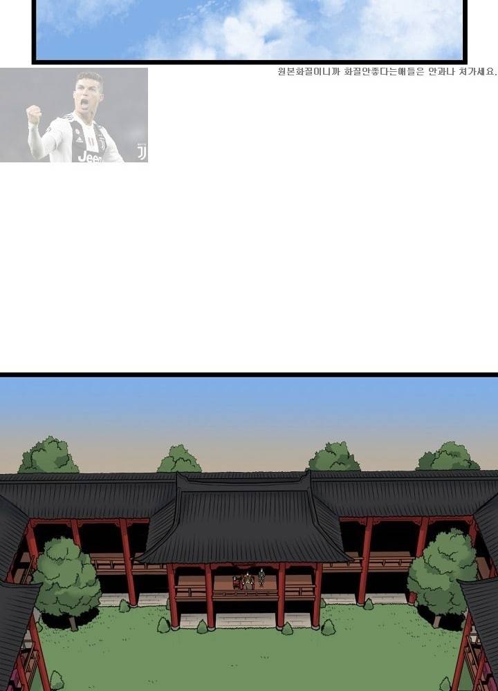 로그인 무림 14화 2