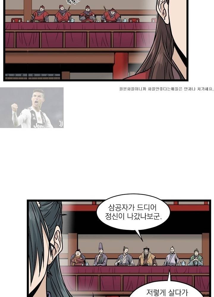 로그인 무림 14화 4