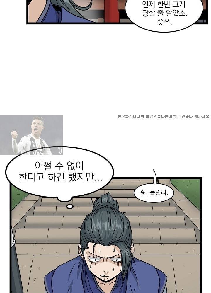 로그인 무림 14화 5