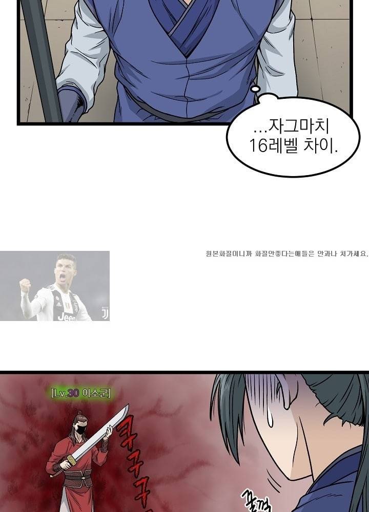 로그인 무림 14화 6