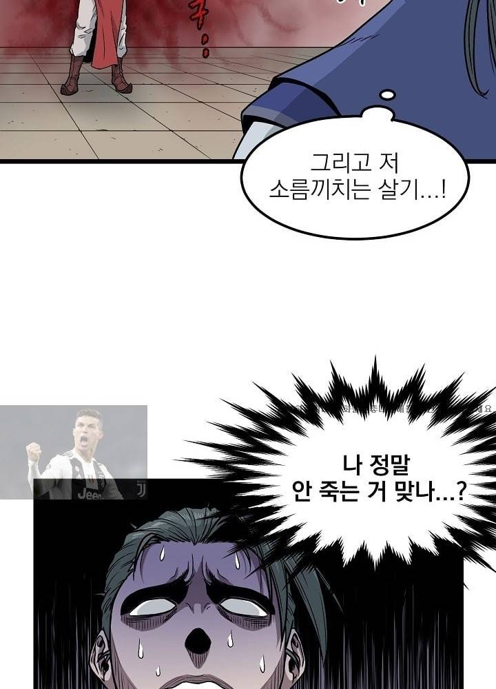 로그인 무림 14화 7