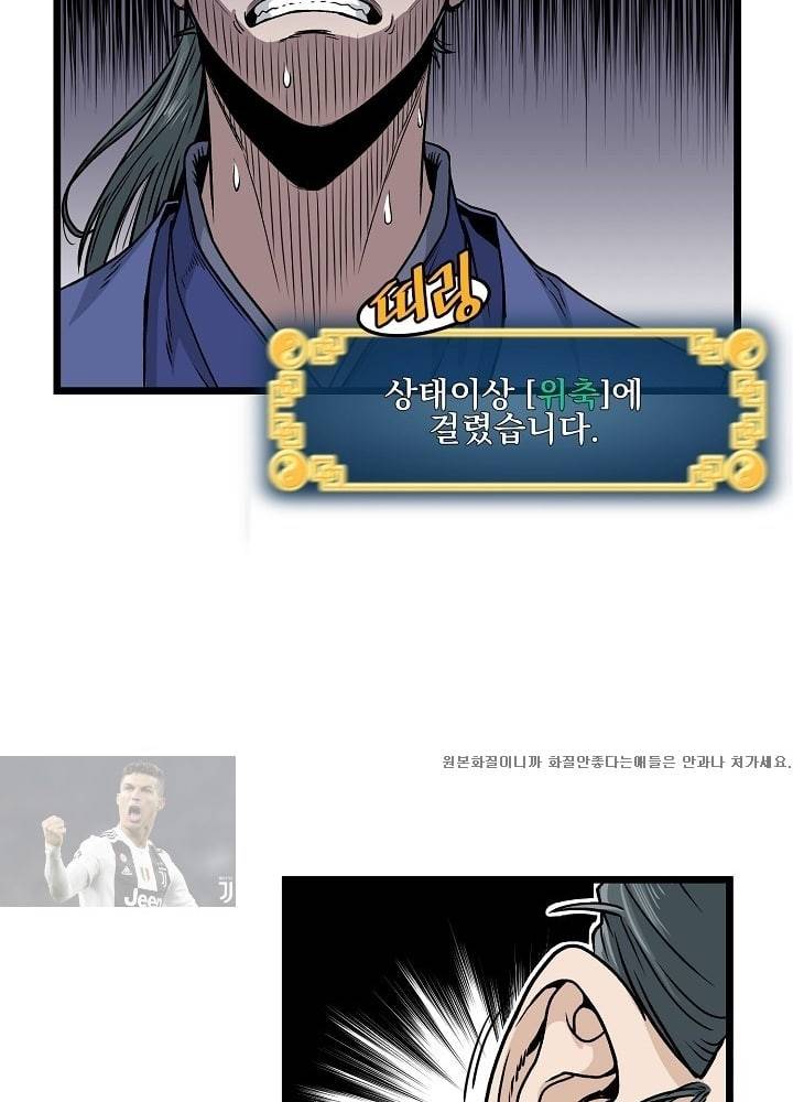 로그인 무림 14화 8