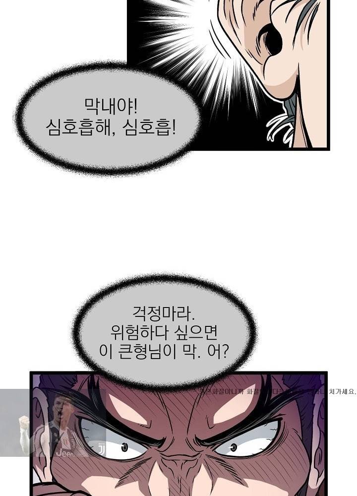 로그인 무림 14화 9