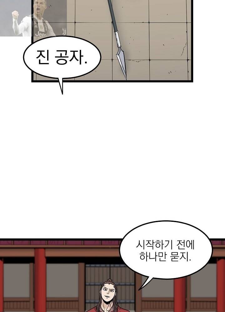 로그인 무림 14화 12