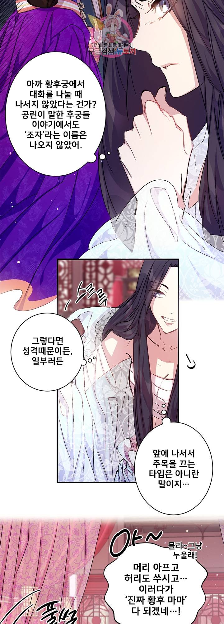 황후궁 체대생 22화 3