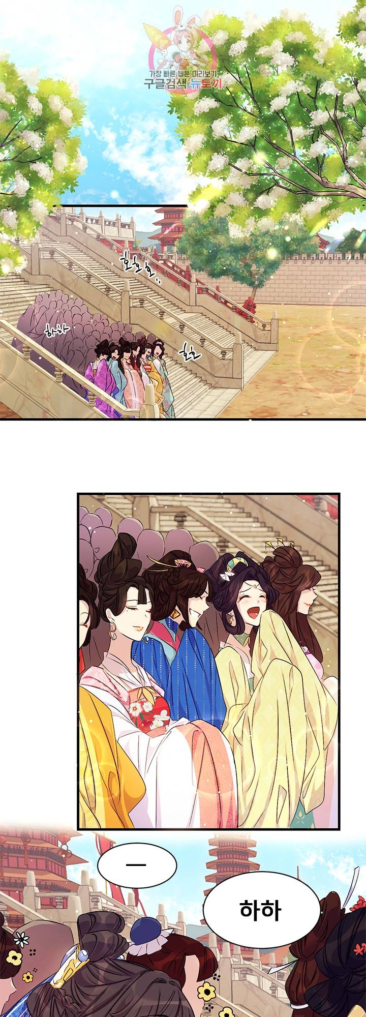 황후궁 체대생 22화 5