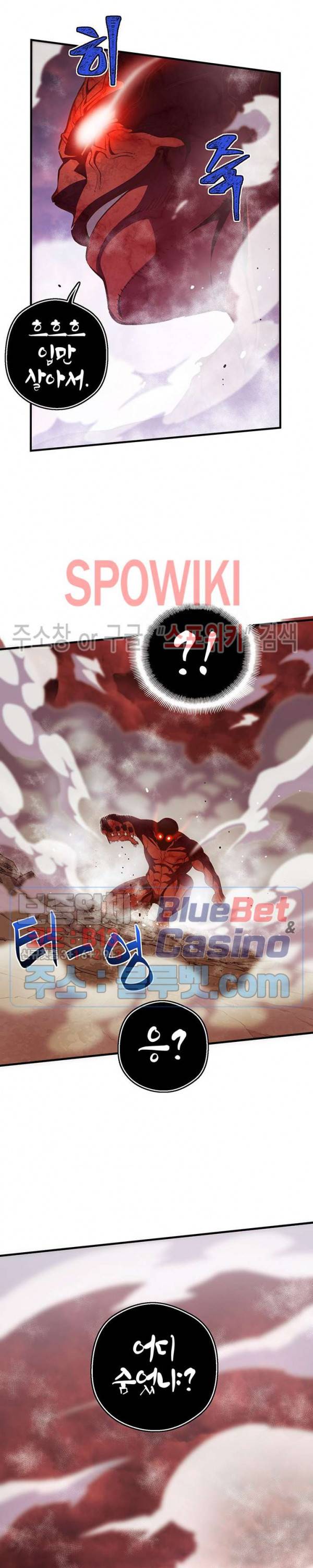 달빛조각사 시즌3 27화 3