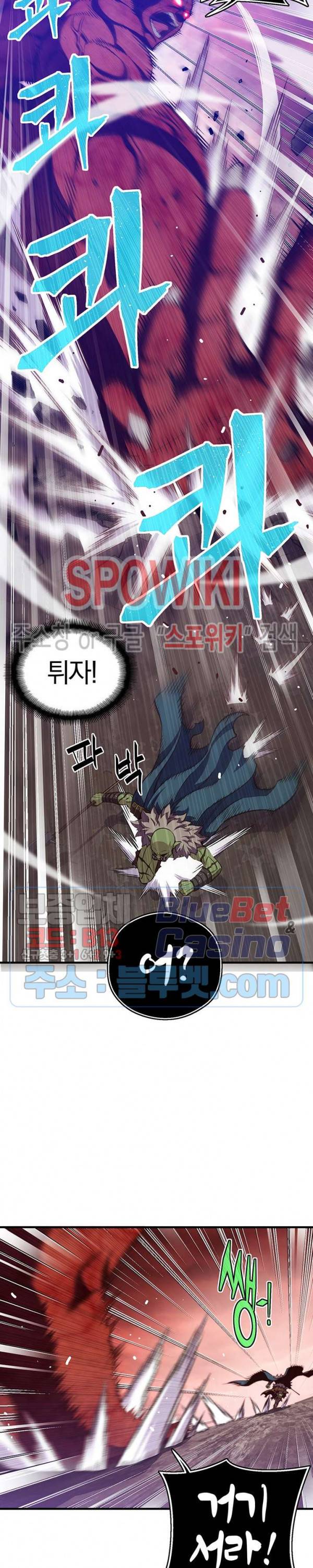달빛조각사 시즌3 27화 5