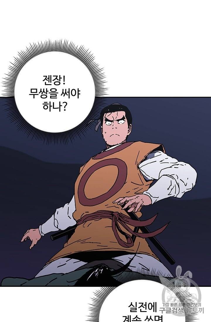 아비무쌍 120화 4