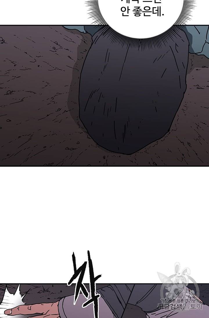 아비무쌍 120화 5