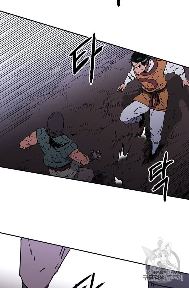 아비무쌍 120화 14