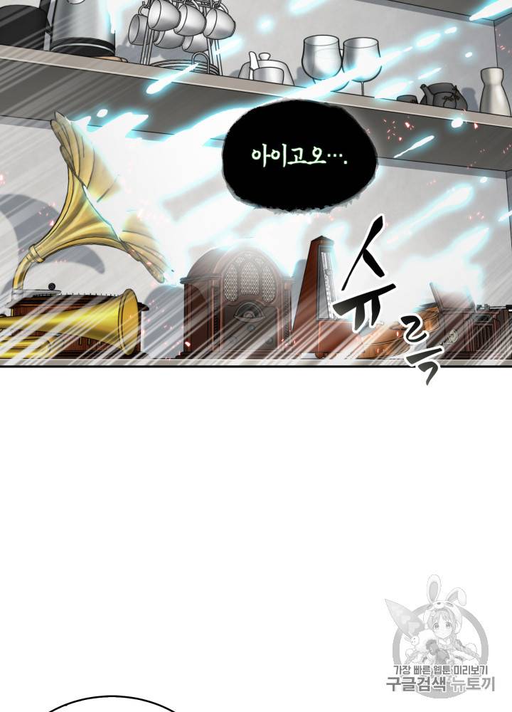 도굴왕 112화 3