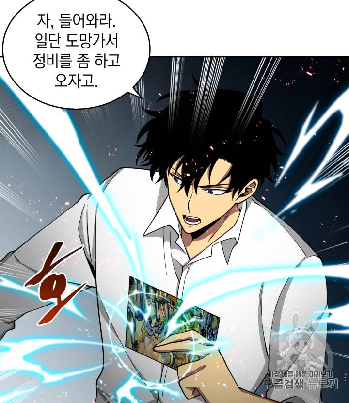 도굴왕 112화 4