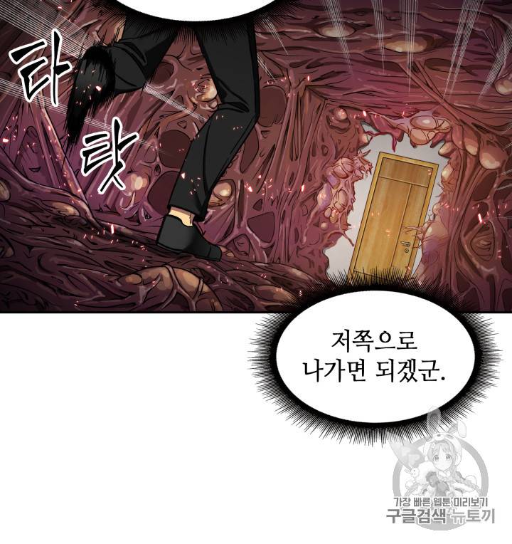 도굴왕 112화 6