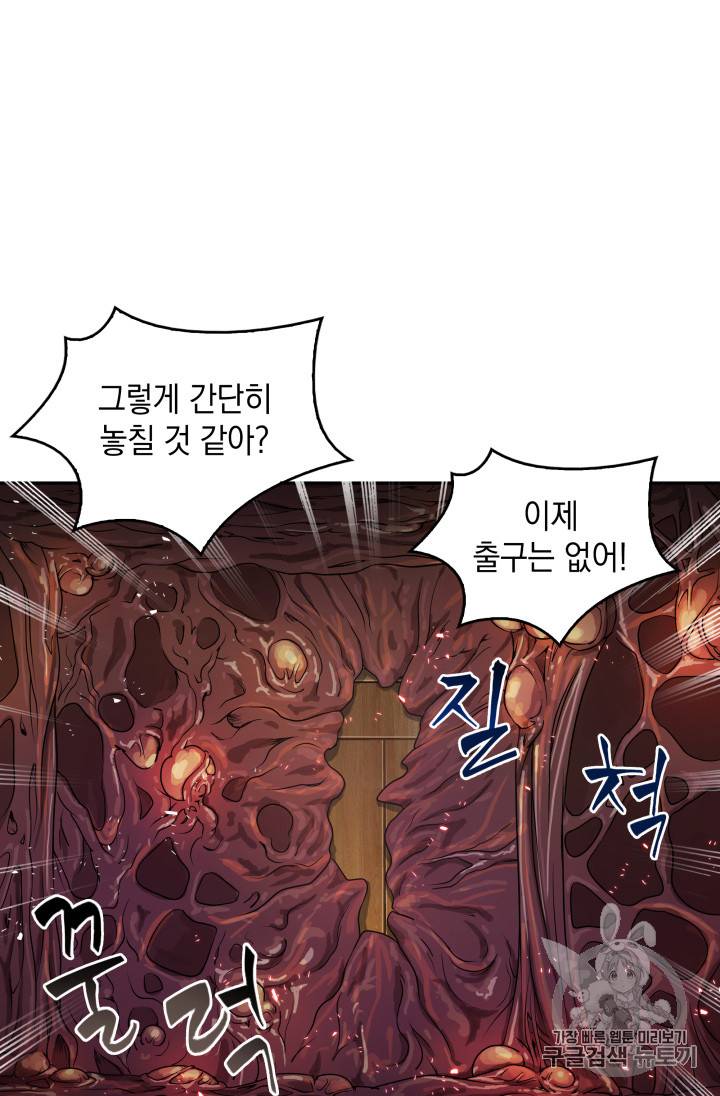 도굴왕 112화 7