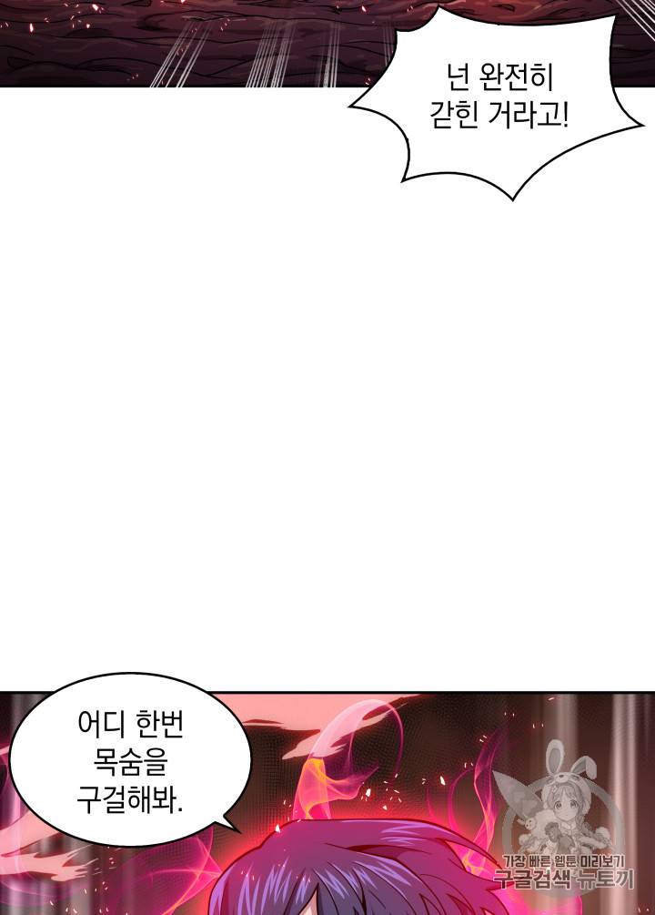 도굴왕 112화 8