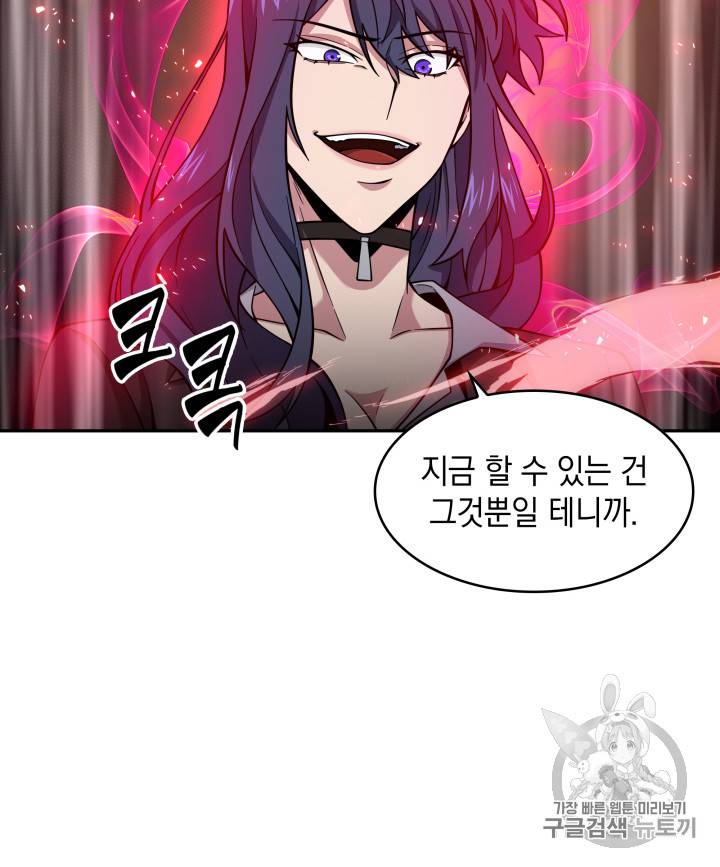 도굴왕 112화 9