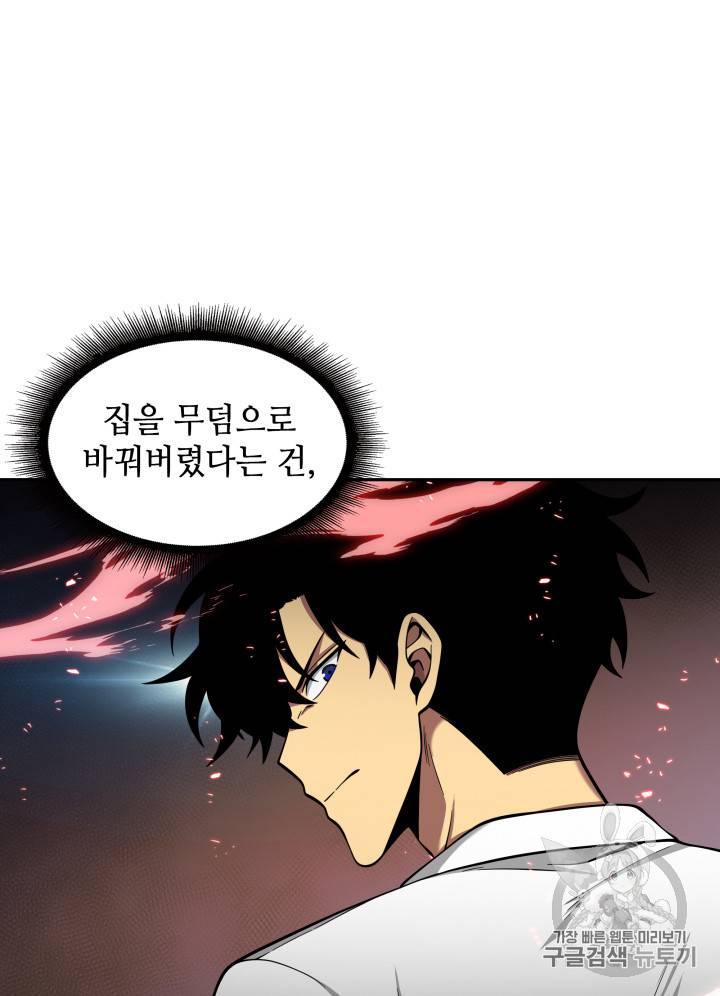 도굴왕 112화 10