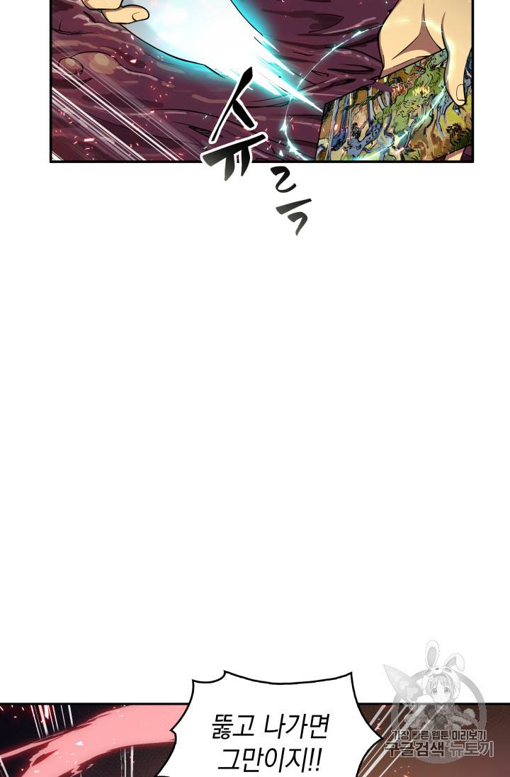 도굴왕 112화 12
