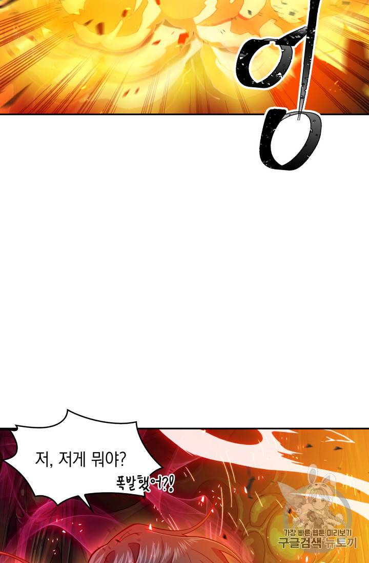 도굴왕 112화 15