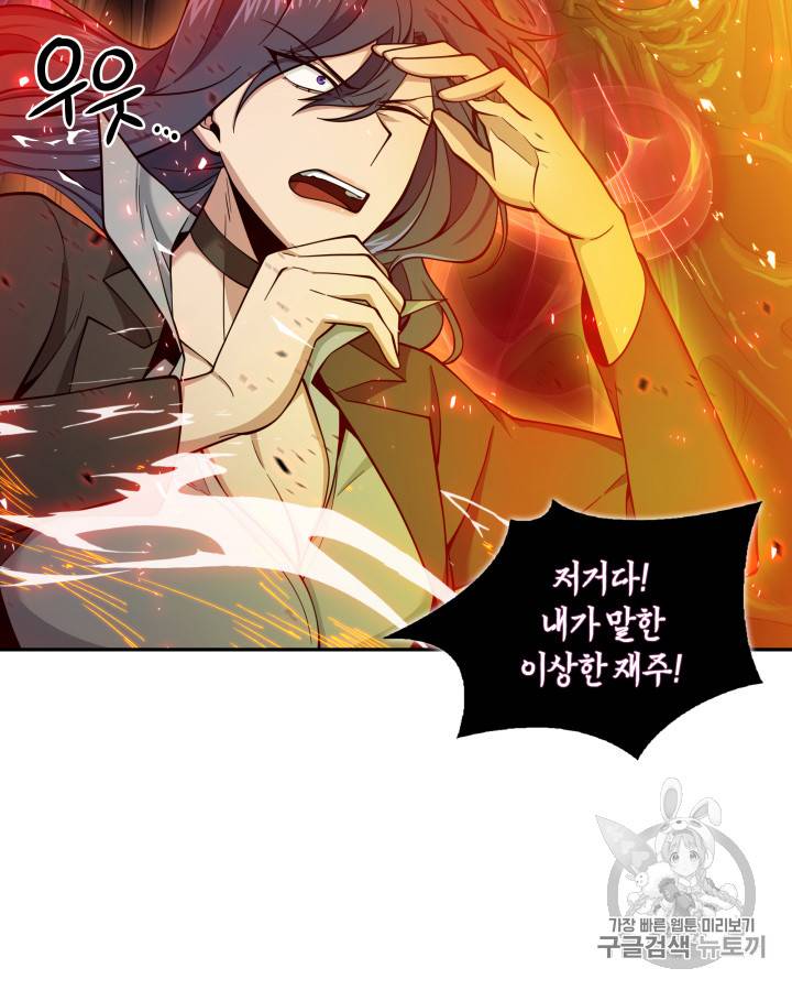 도굴왕 112화 16