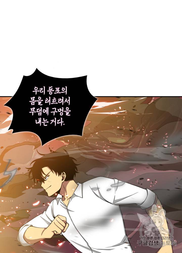 도굴왕 112화 17