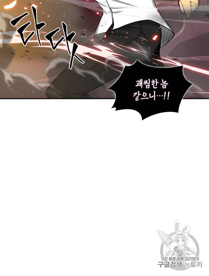 도굴왕 112화 18