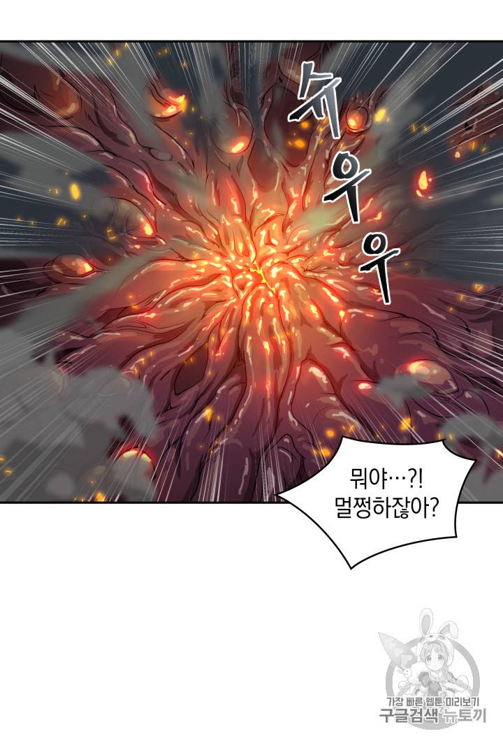 도굴왕 112화 20