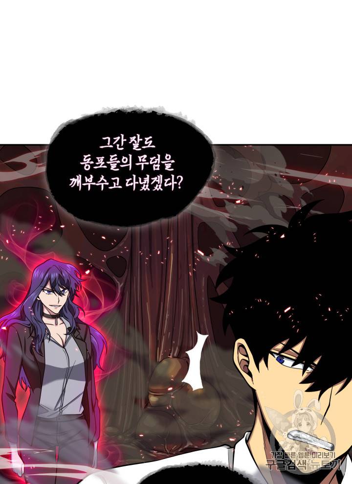 도굴왕 112화 21