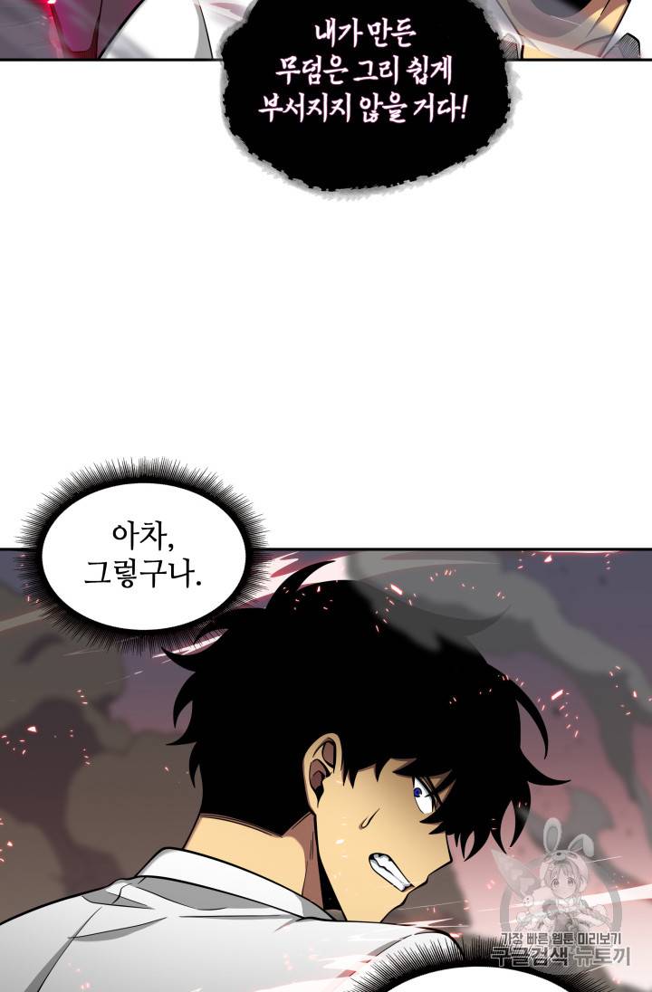 도굴왕 112화 22