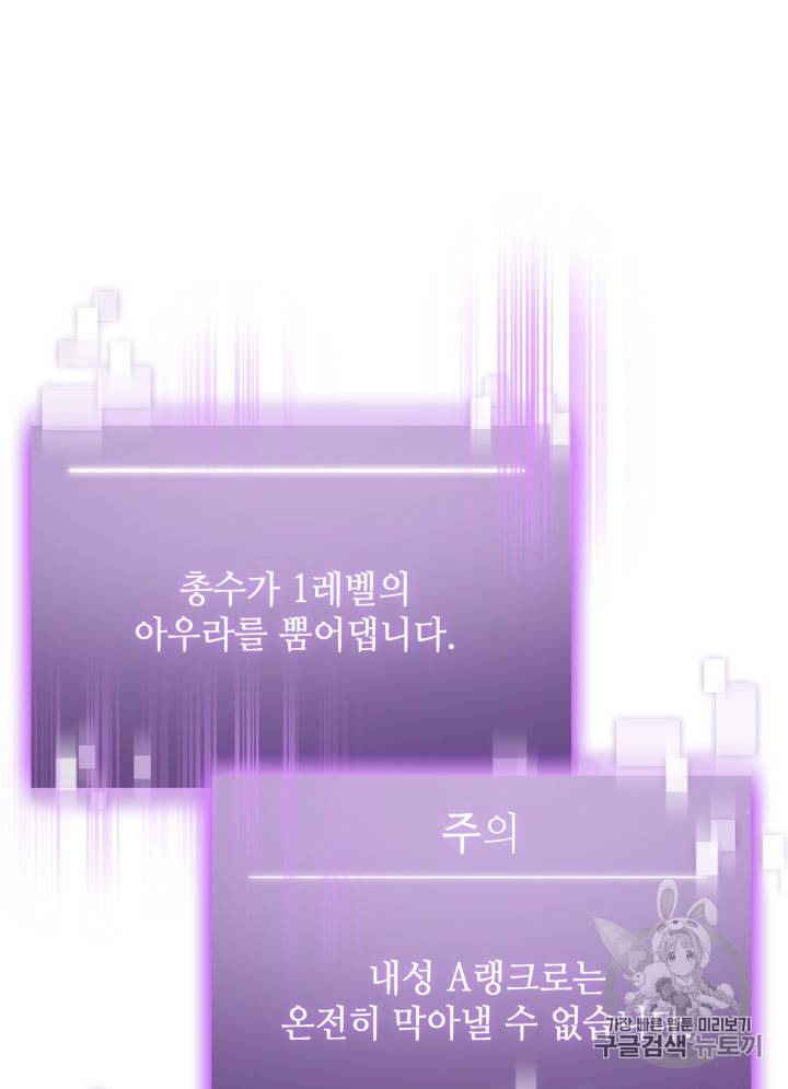 도굴왕 112화 25