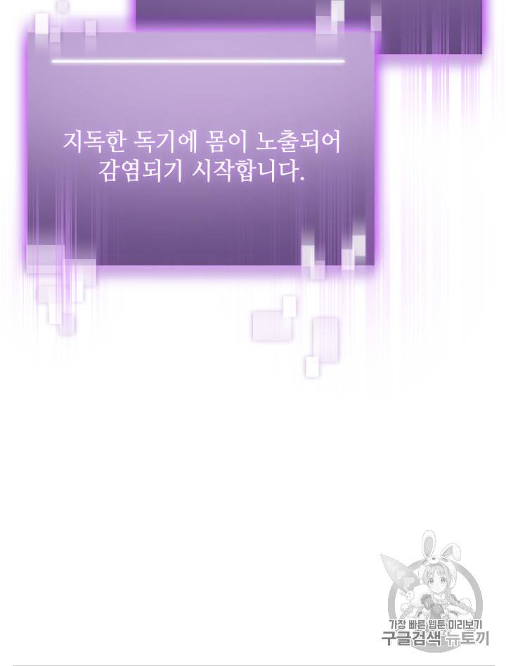 도굴왕 112화 26