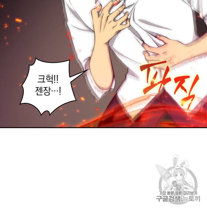 도굴왕 112화 28