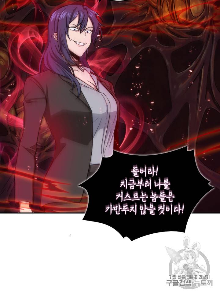 도굴왕 112화 32