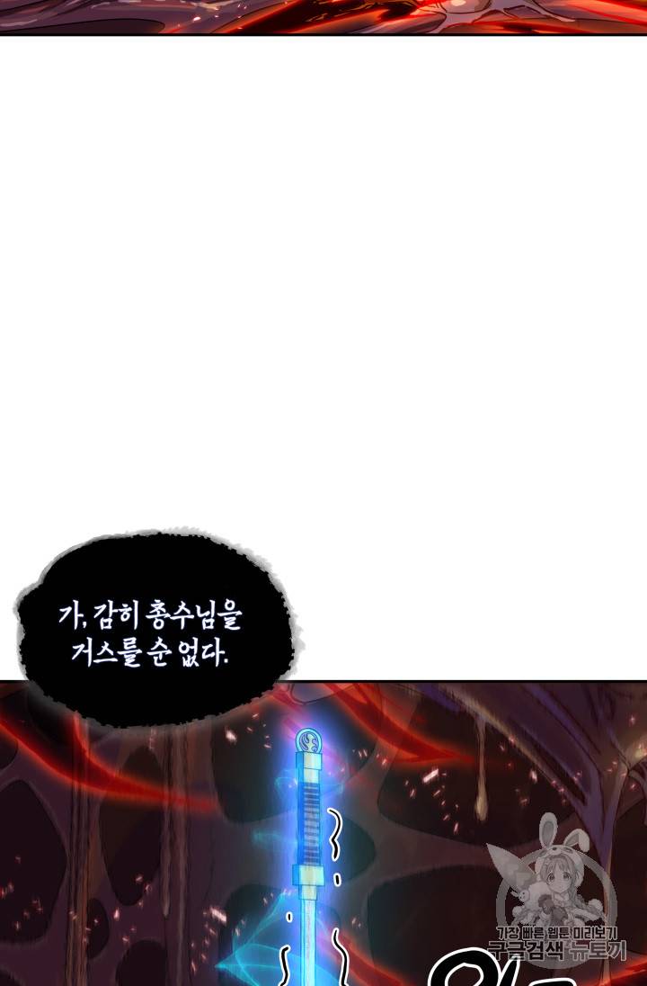 도굴왕 112화 37